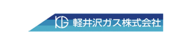 軽井沢ガス